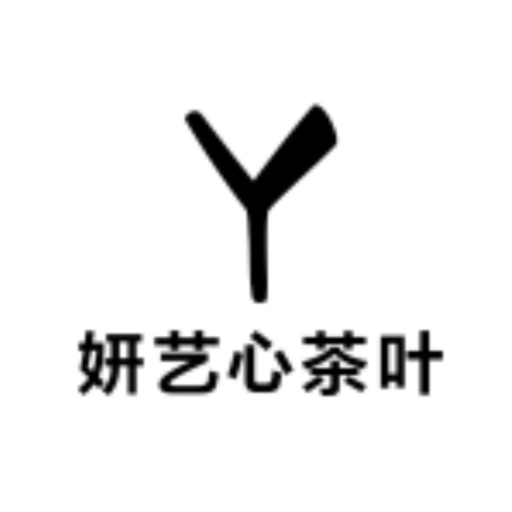 妍艺心茶叶