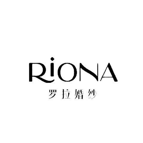 RiONA罗拉婚纱
