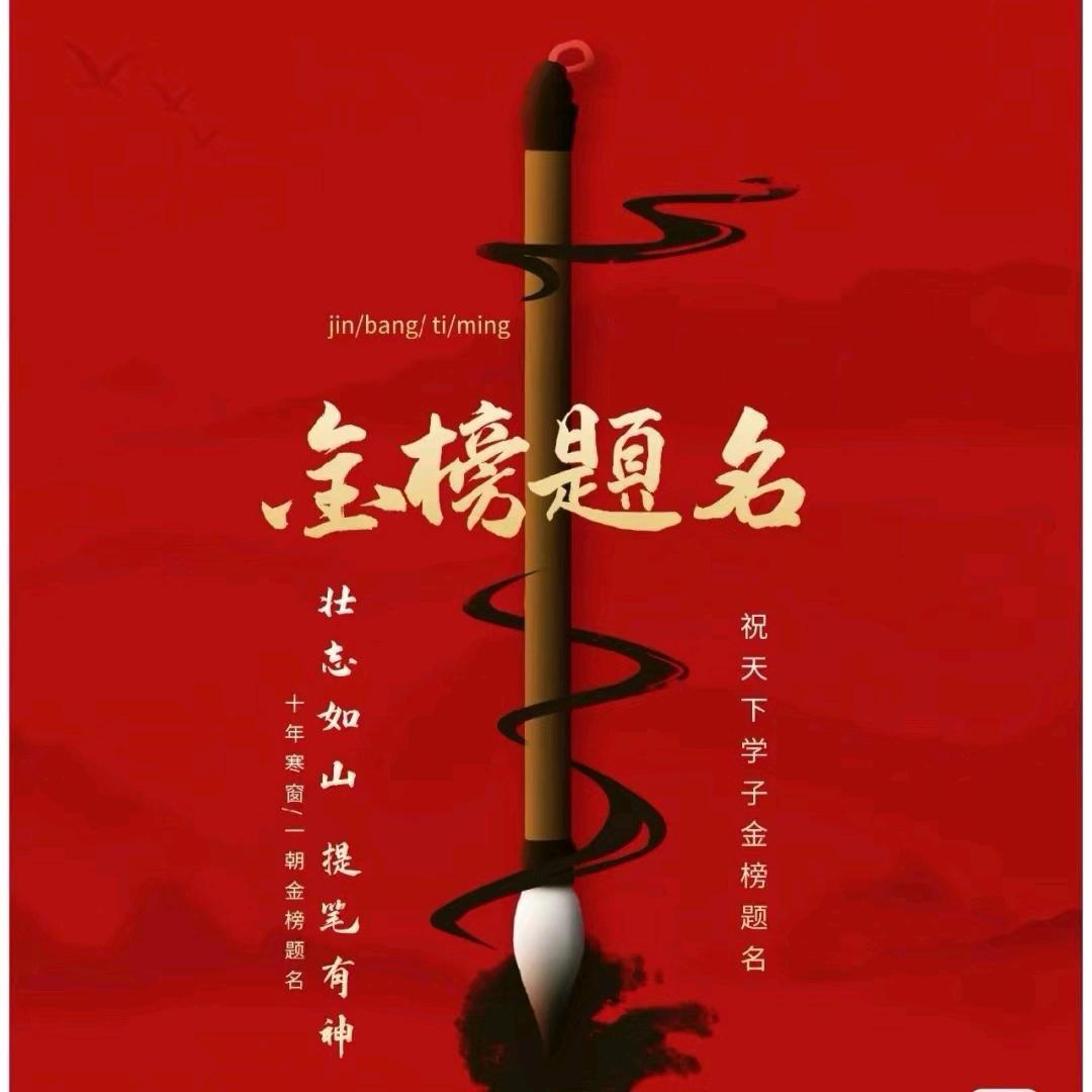 小范老师说高中