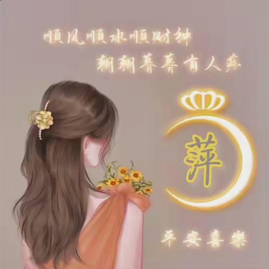 💞ღ᭄萍@ 鮟 ঞ᭄༊💞