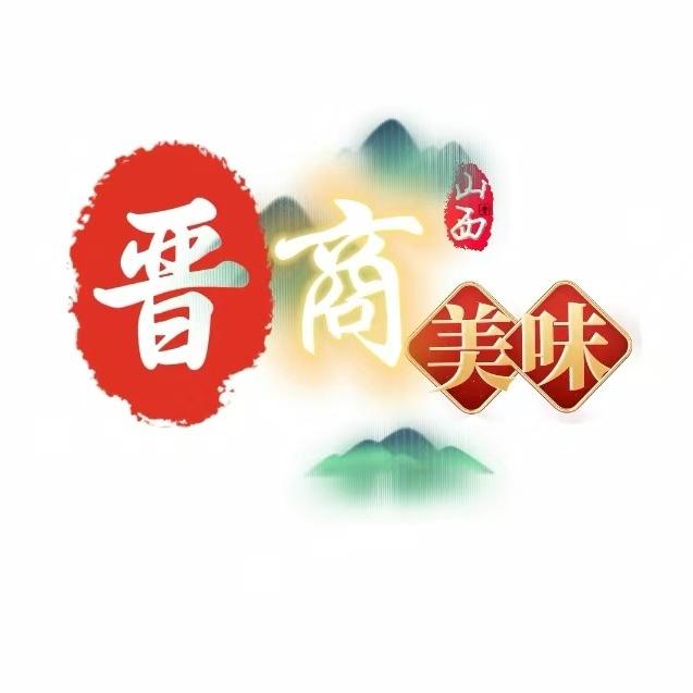 晋商美味