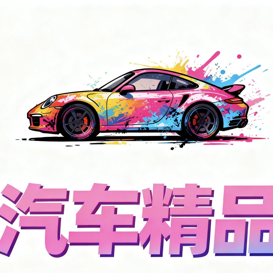 灏绮宝贝