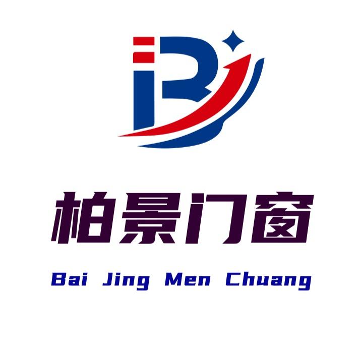 西安柏景门窗加工厂