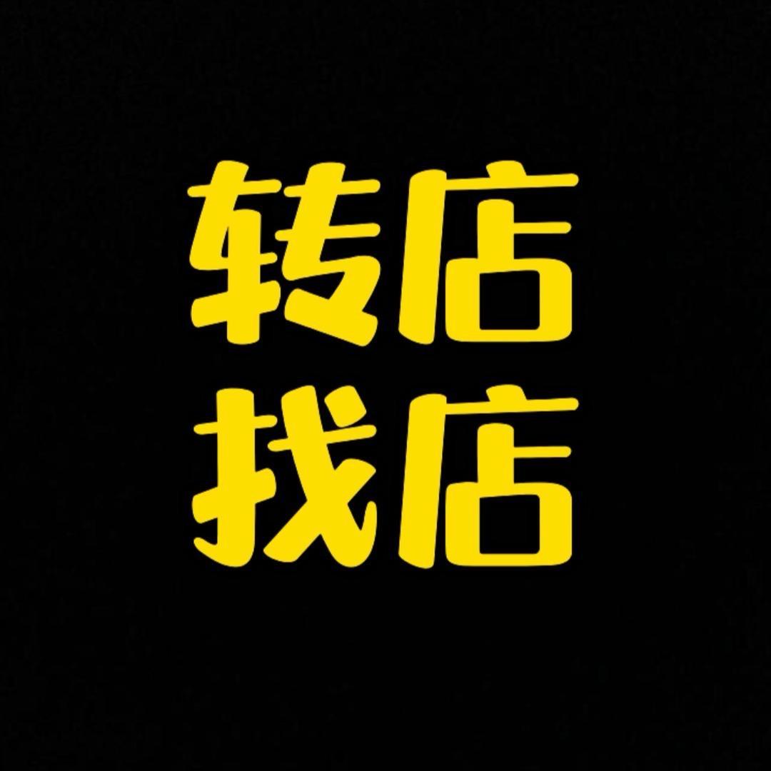 深圳市龙华区民治街道转铺信息咨询工作室（个体工商户）