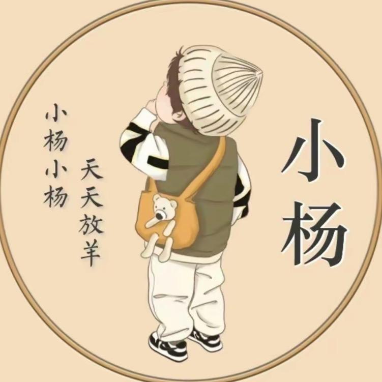 乐钓🎣小杨