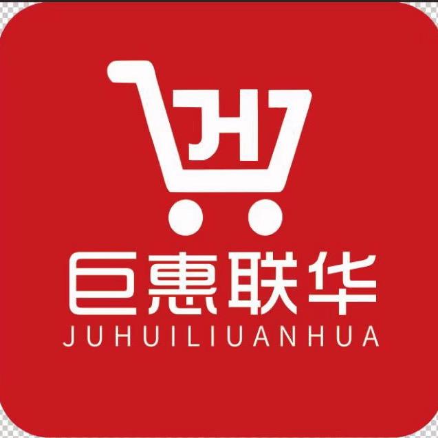 巨惠联华全国运营中心（报名处）