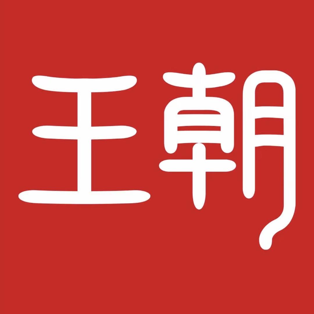 比亚迪王朝｜天津津汇吉通