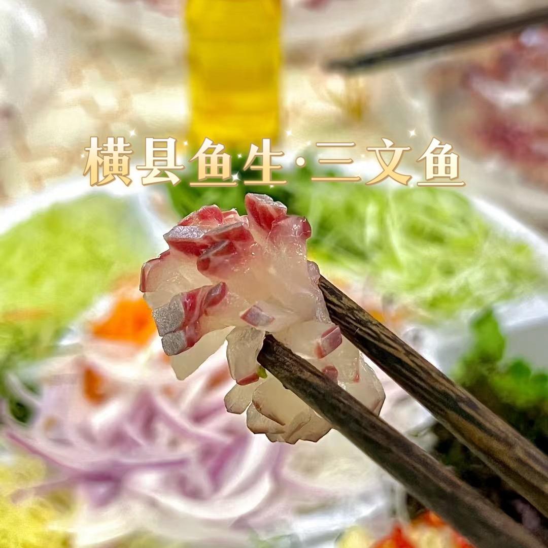横县鱼生·深海三文鱼-雅安店（官方号）