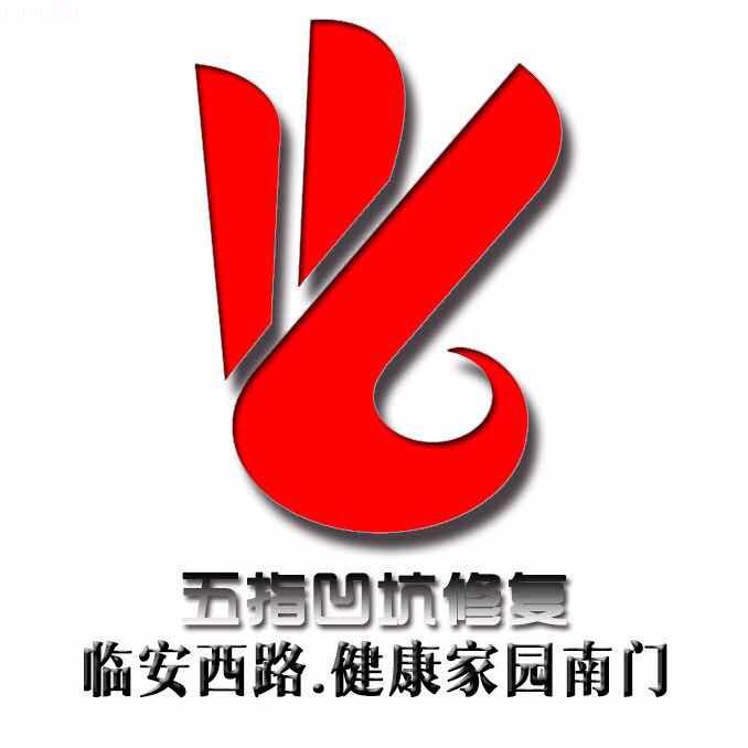 五指汽车凹坑修复