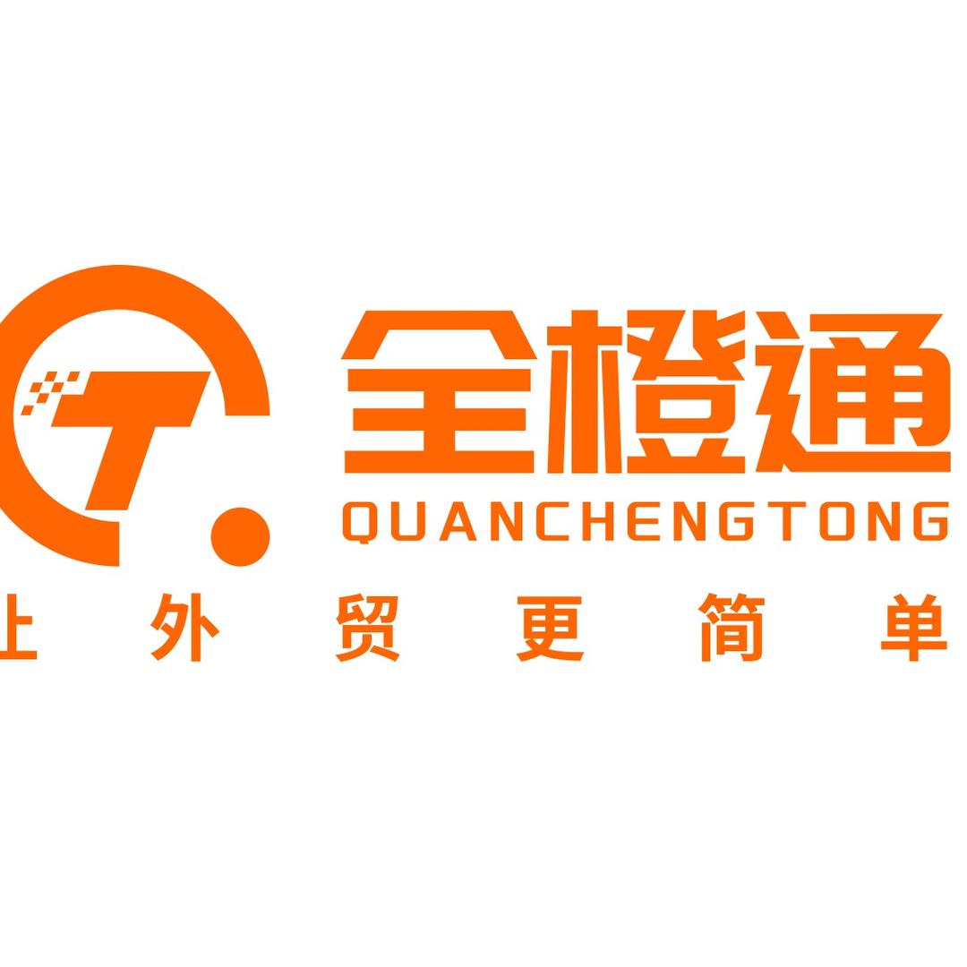 浙江全橙通网络技术有限公司