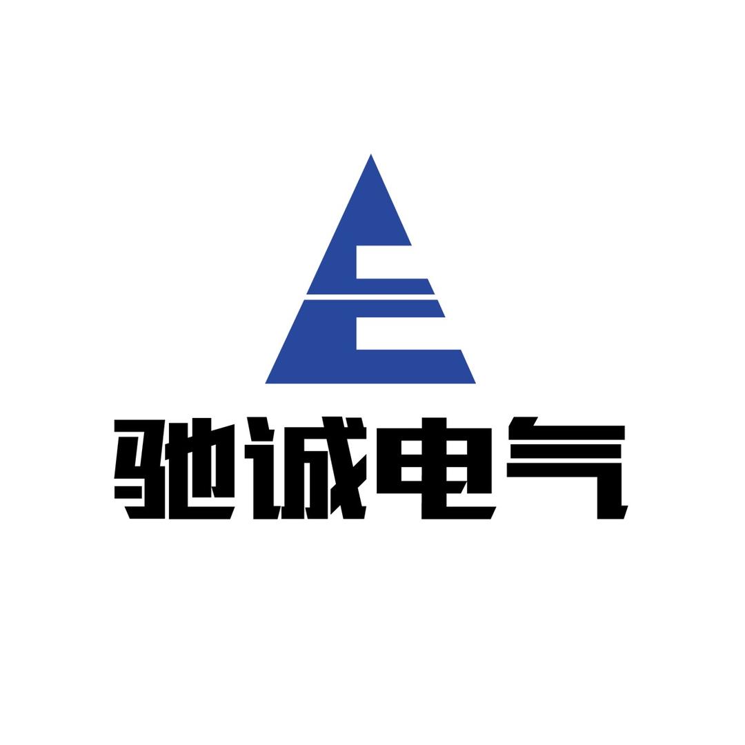 驰诚电气