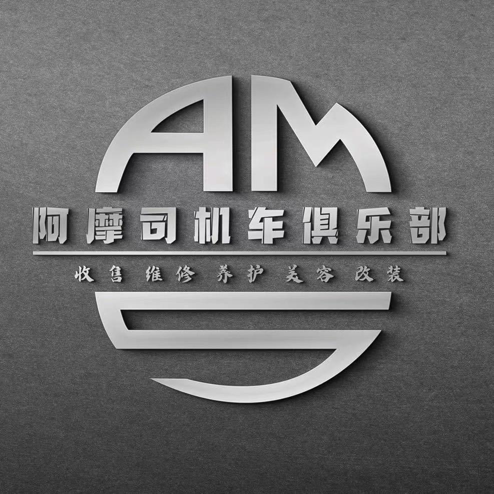 慈溪阿摩司机车