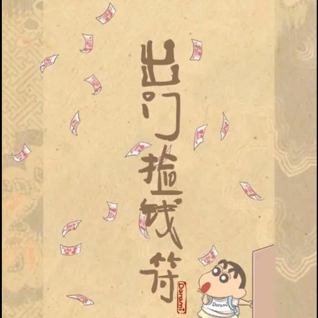 孟婆，来碗飯