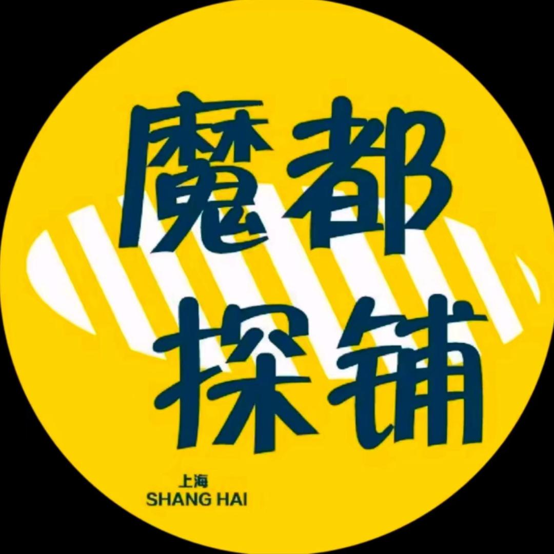 浩楠魔都探铺🏠