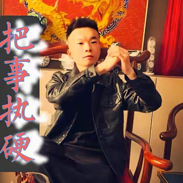 戏精峰少•（韬光养晦）
