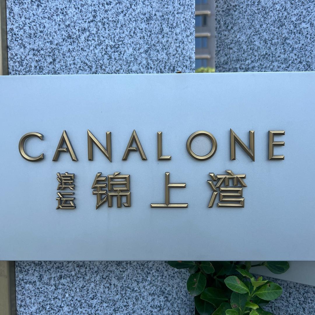 秦新义-锦上湾湾流800推荐官