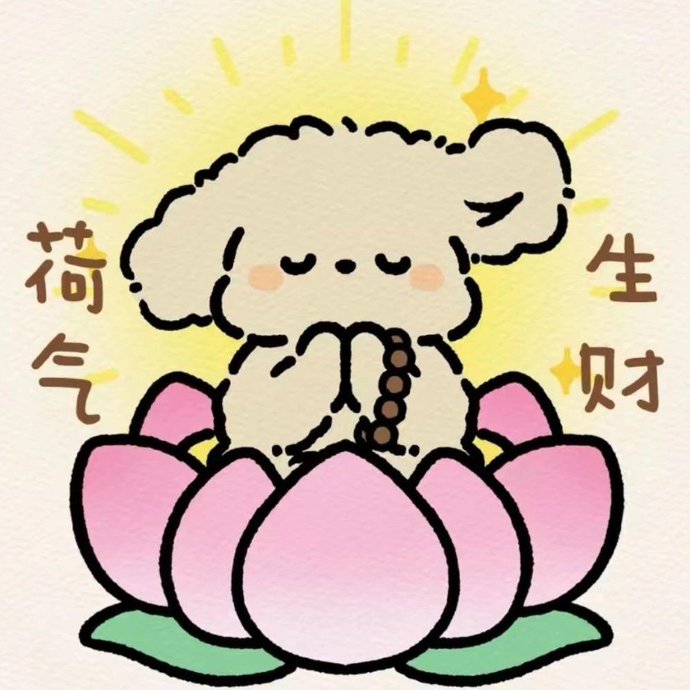 文雅君啊啦啦