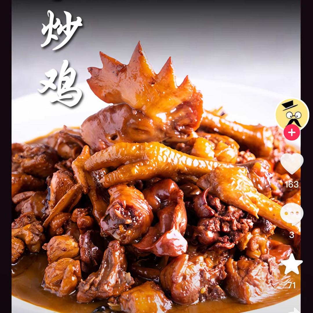 高记和昌炒鸡官方号