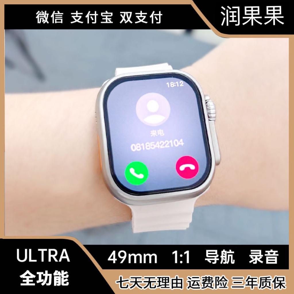 润果果智能手表旗舰店
