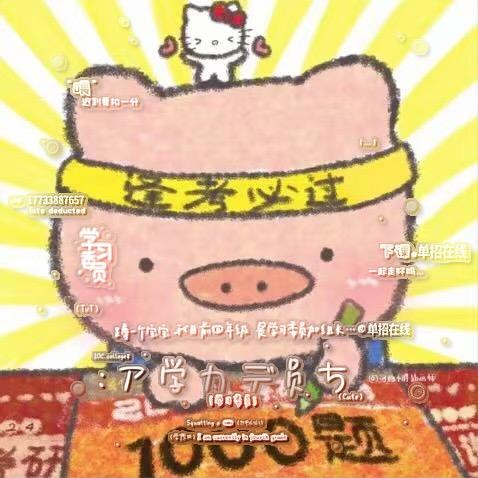 元子单招(河北单招启明灯)