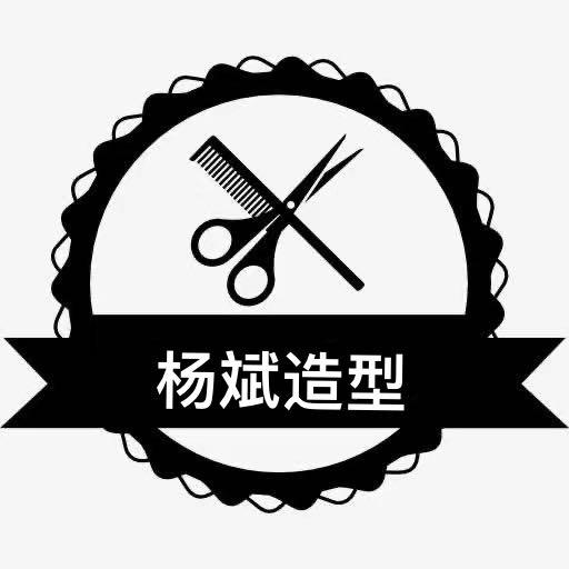 杨斌造型官方号