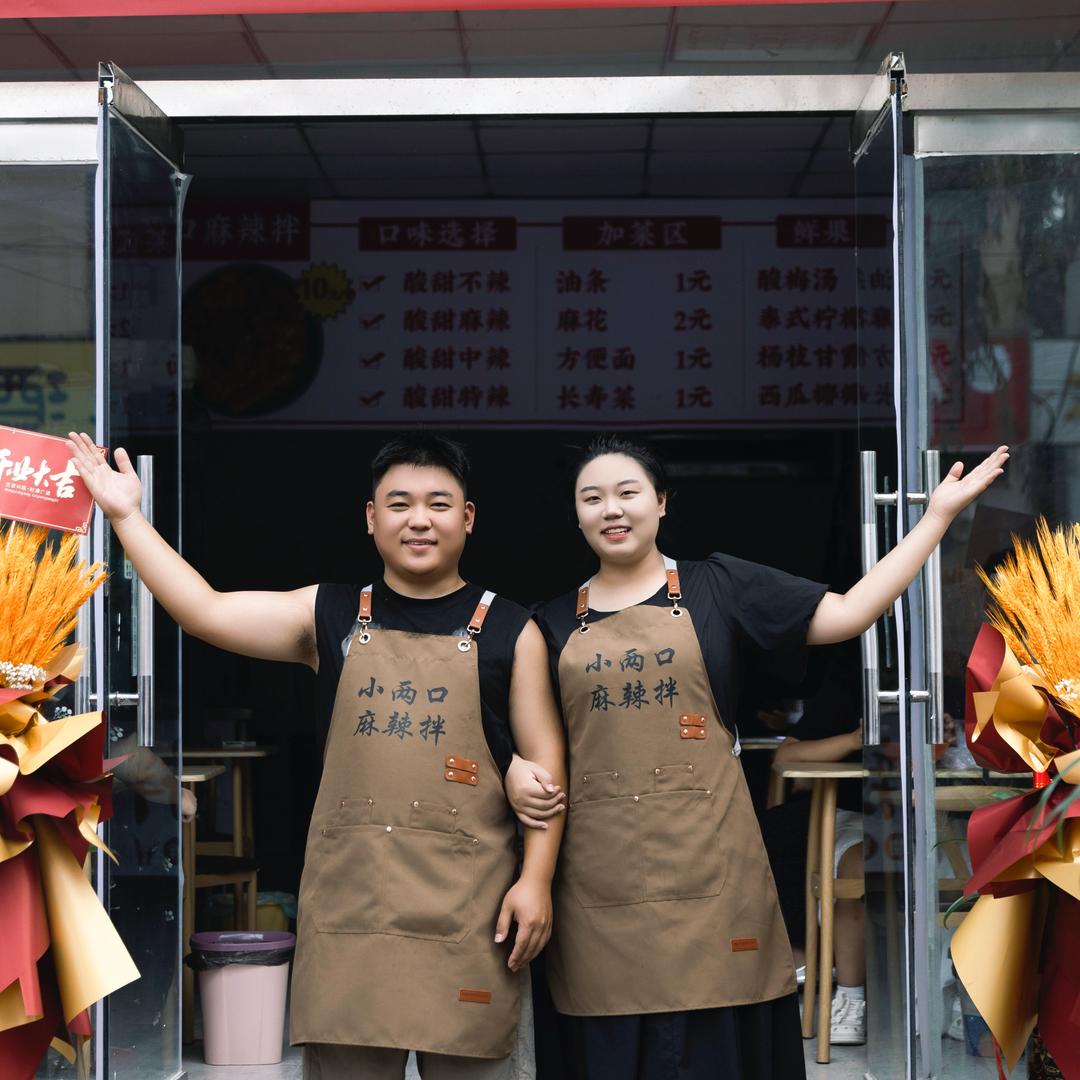 小两口麻辣拌 炸串 肥乡店