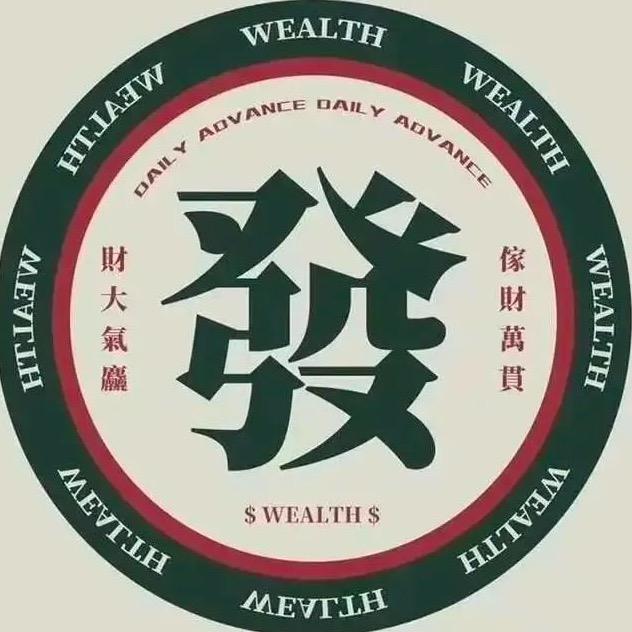 二伍八萬（南京麻将）