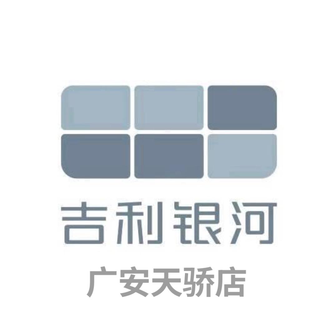 吉利银河体验中心-倩妹儿