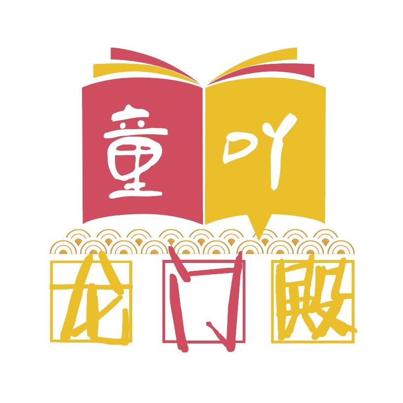 龙门殿（童吖店）