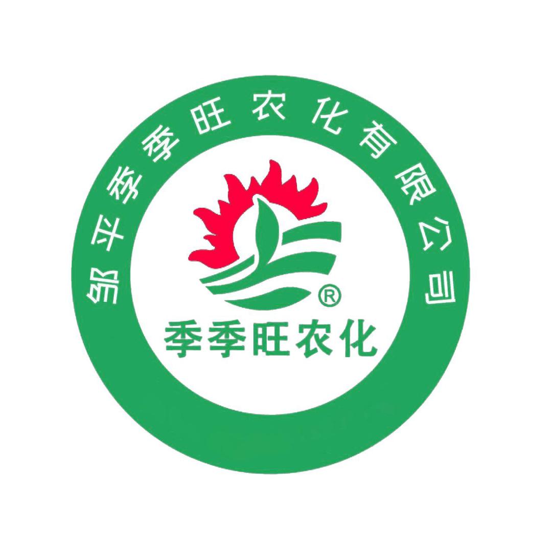 邹平季季旺农品