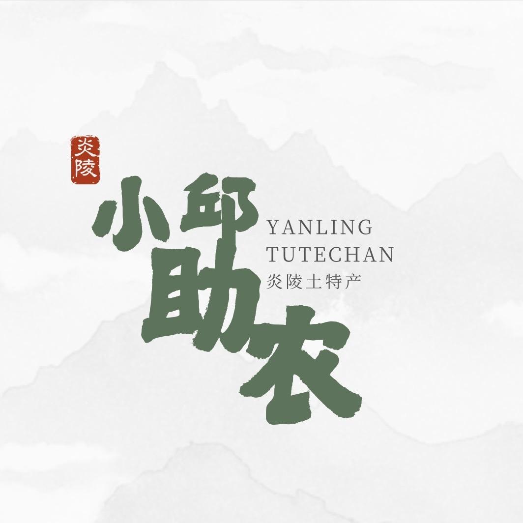 小邱助农