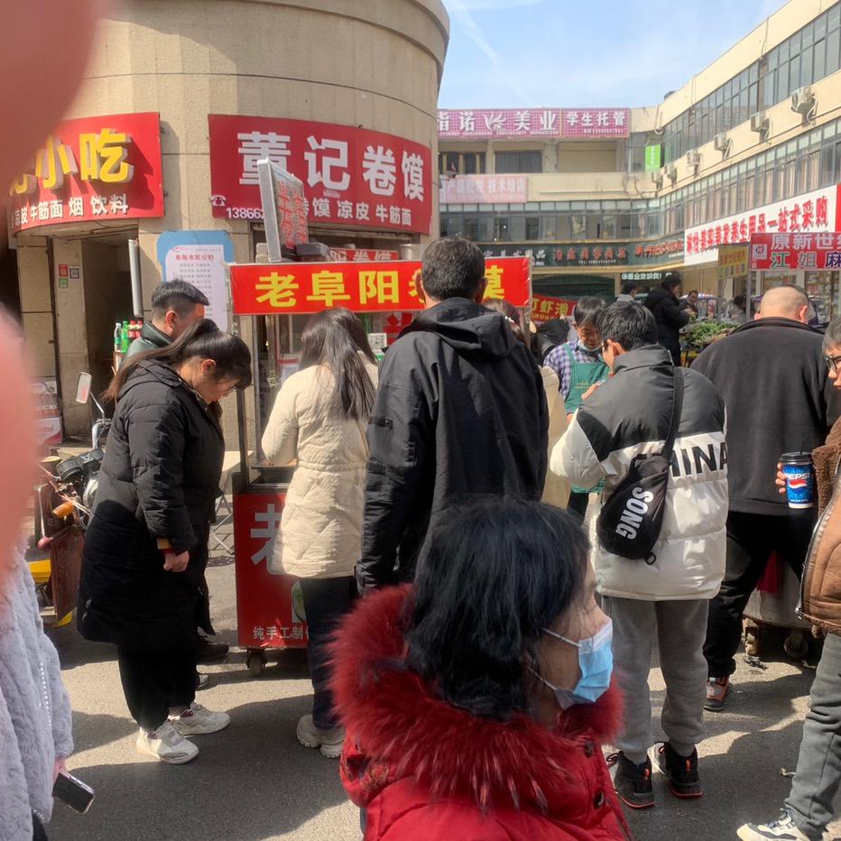 老董家凉皮官方号