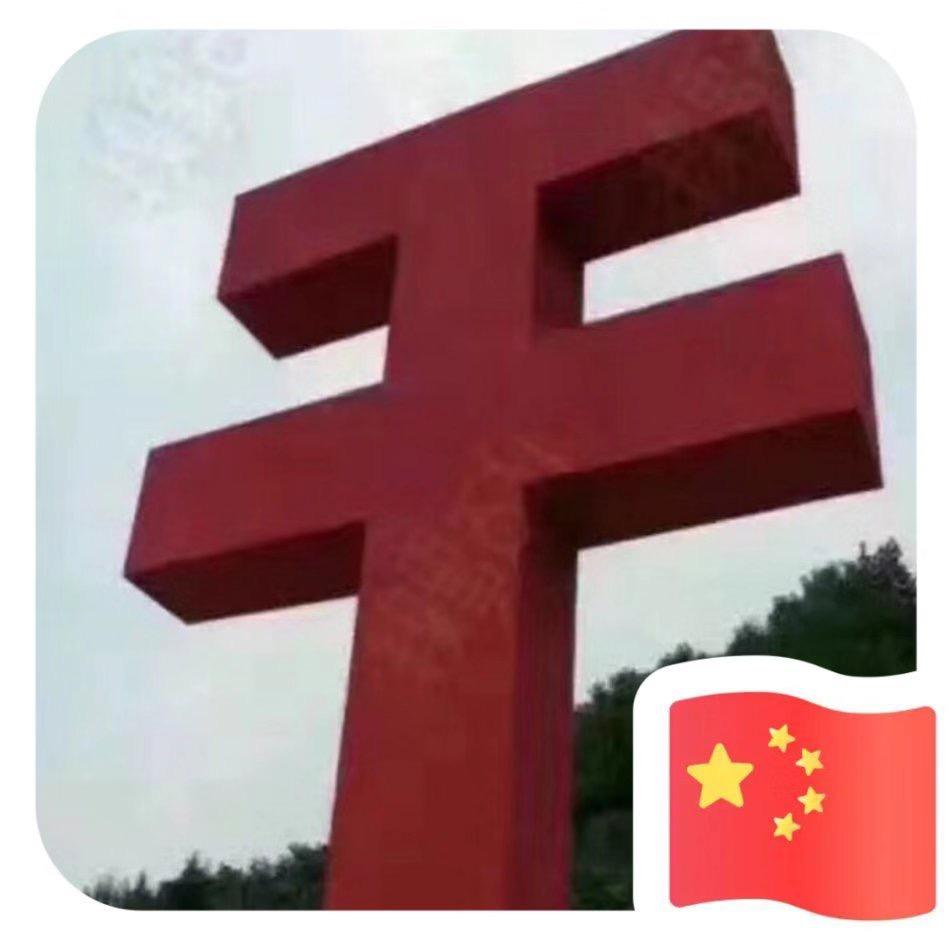 干
