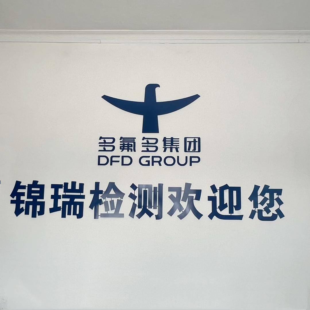 锦瑞车检宠粉号