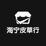 海宁皮草行