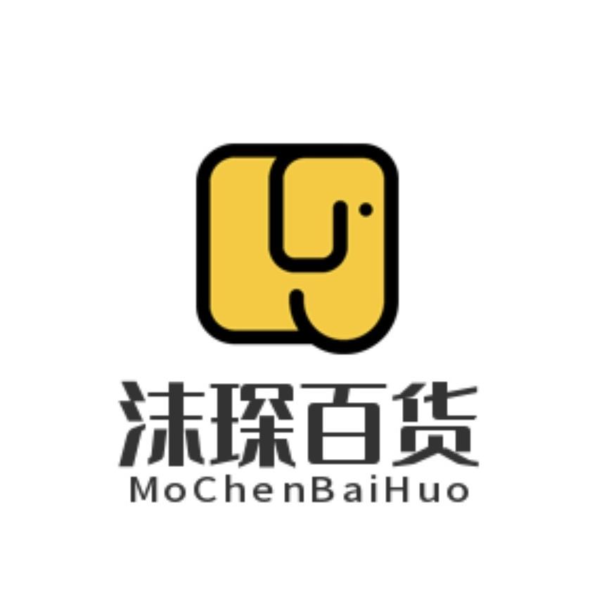 沫琛百货
