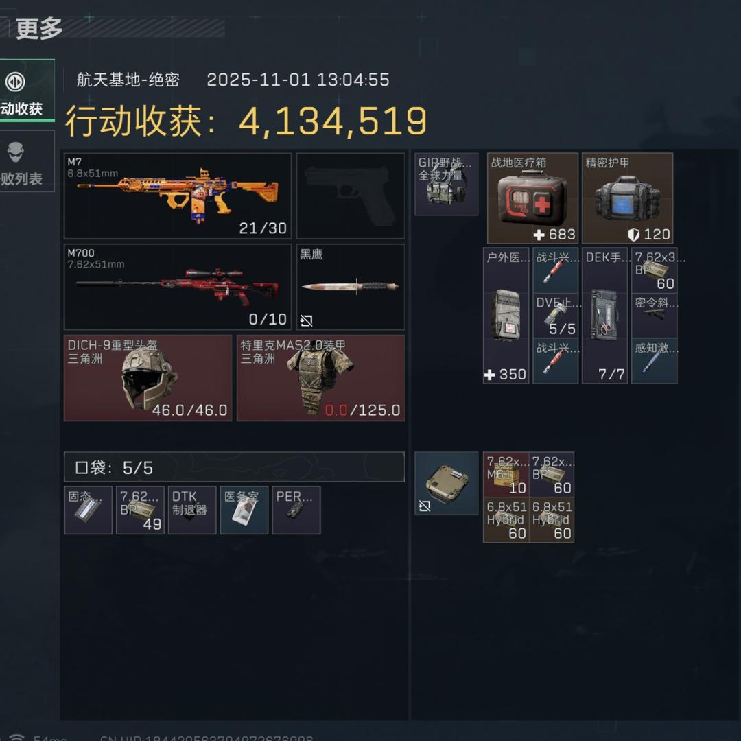 老八君
