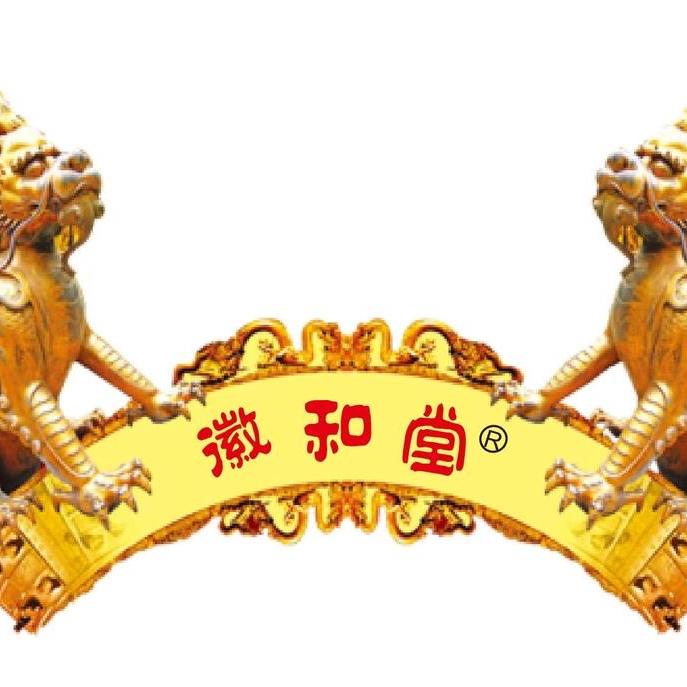 徽和堂老黑膏