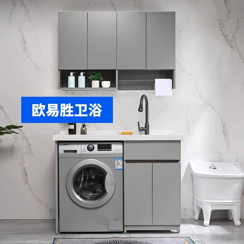欧易胜浴室阳台洗衣柜