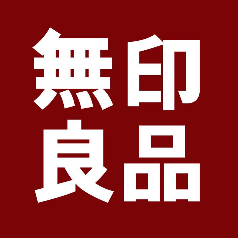 无印良品深睡家纺专卖店