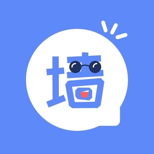 校园墙（歪瓜裂墙）