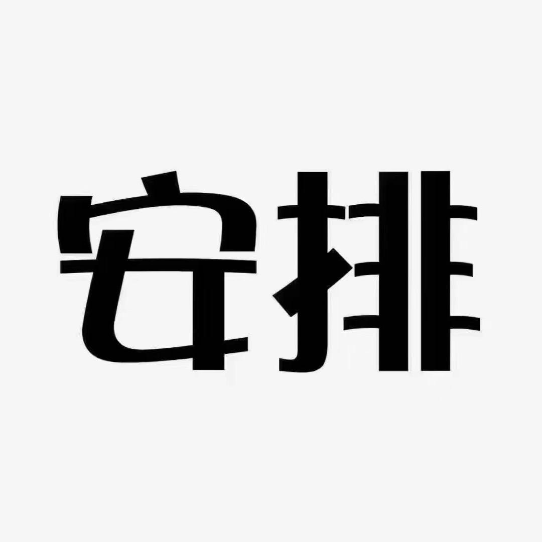 风一样的男人