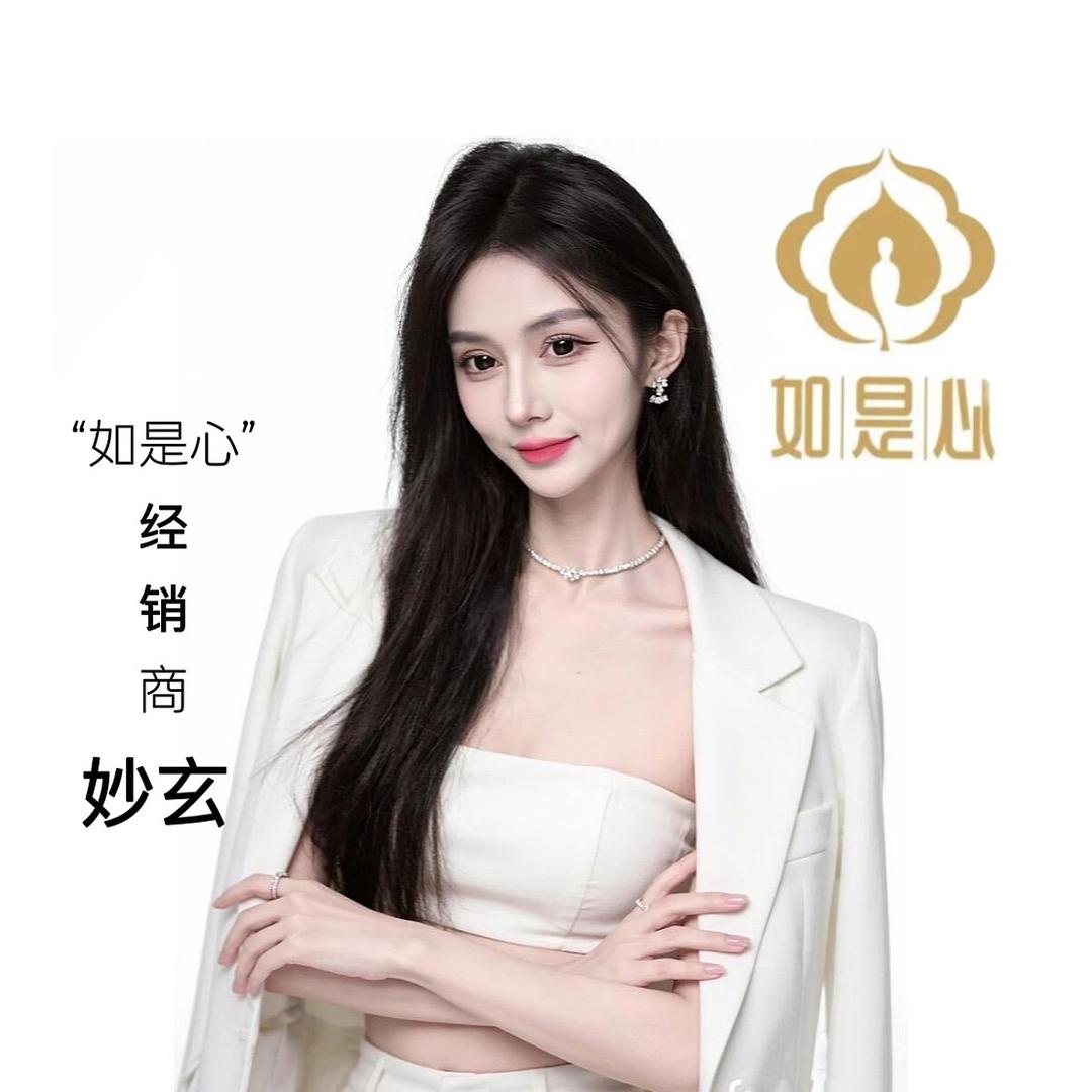 如是妙玄爱养生🧚🏼‍♀️