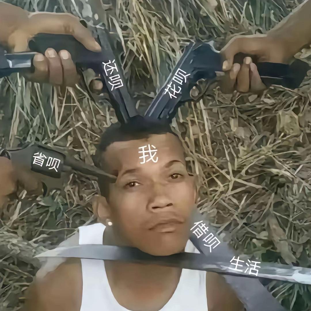 斩蹦刀