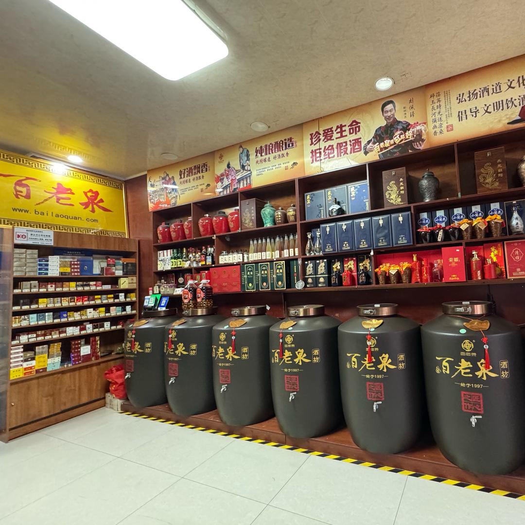 闻喜百老泉总店