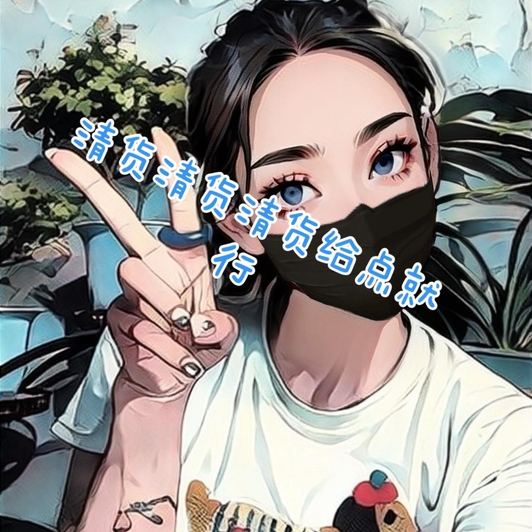 老爷妹