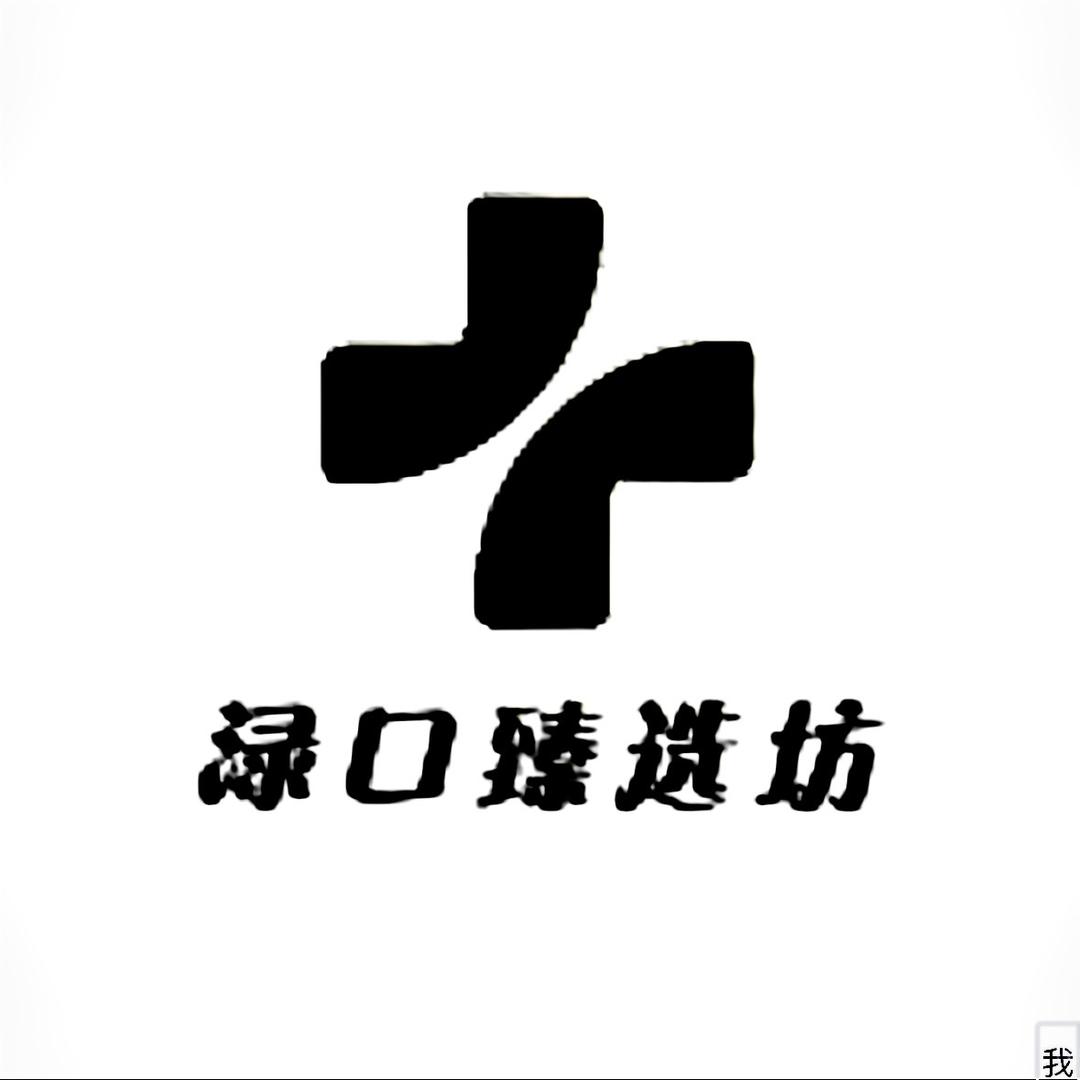 渌口臻选坊