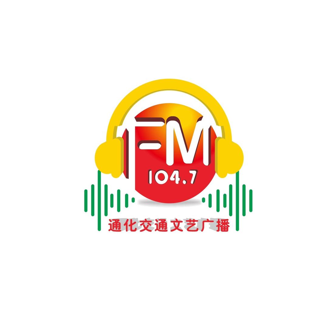 通化交通文艺广播