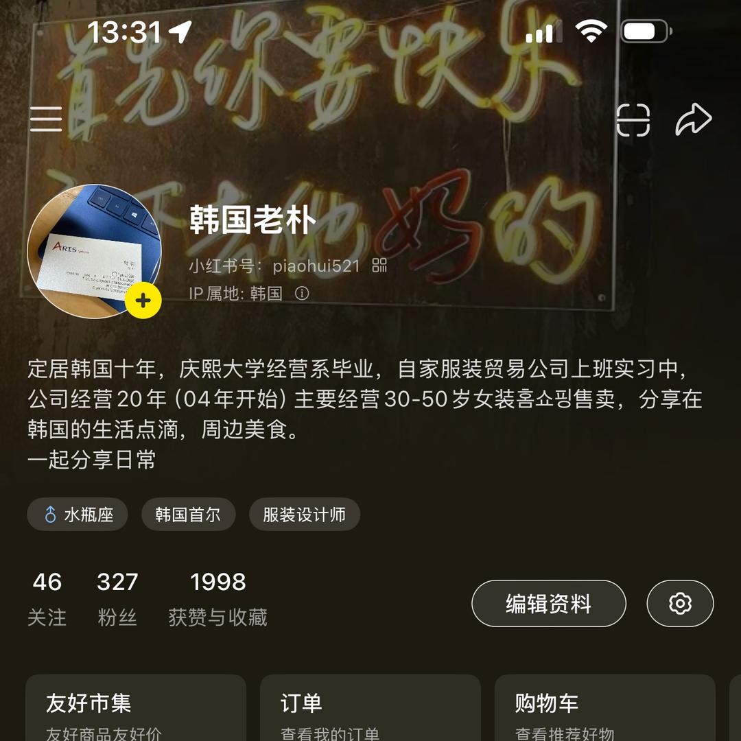 韩国老朴