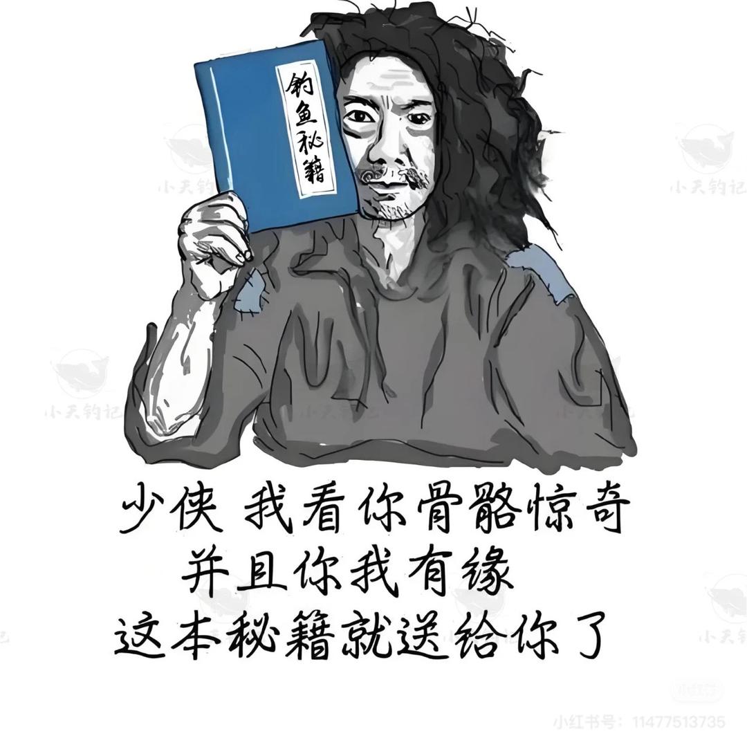 翘大师